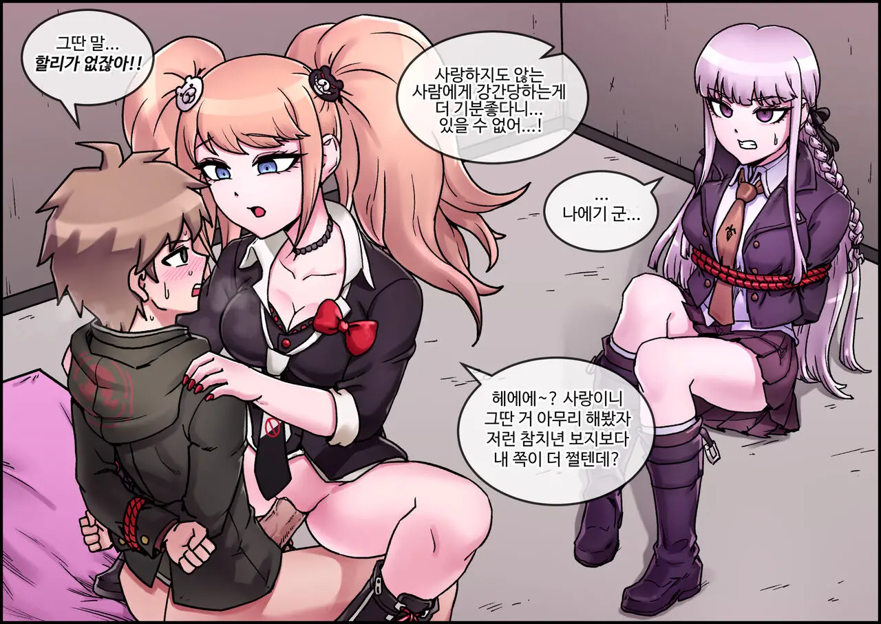Enoshima Junko Reverse Rape (Uncensored)